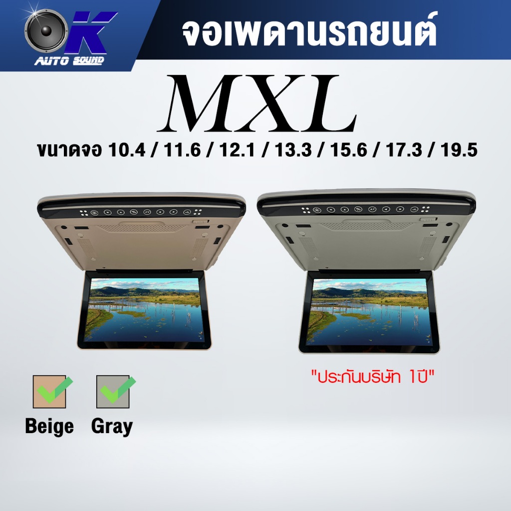 จอเพดาน MXL Mirror link ขนาด 10.4" 12.1" 11.6" 13.3" 15.6" 19.6" สินค้าประกันบริษัท 1ปี