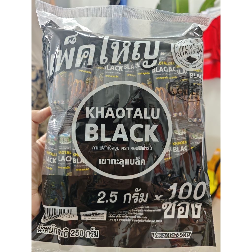 กาแฟเขาทะลุแบล็ค 100 ซอง กาแฟดำไม่มีน้ำตาล ไม่เปรี้ยว เขาทะลุแบล็ค 2.5กรัม x 100ซอง KHAOTALU BLACK ROBUSTA 100%