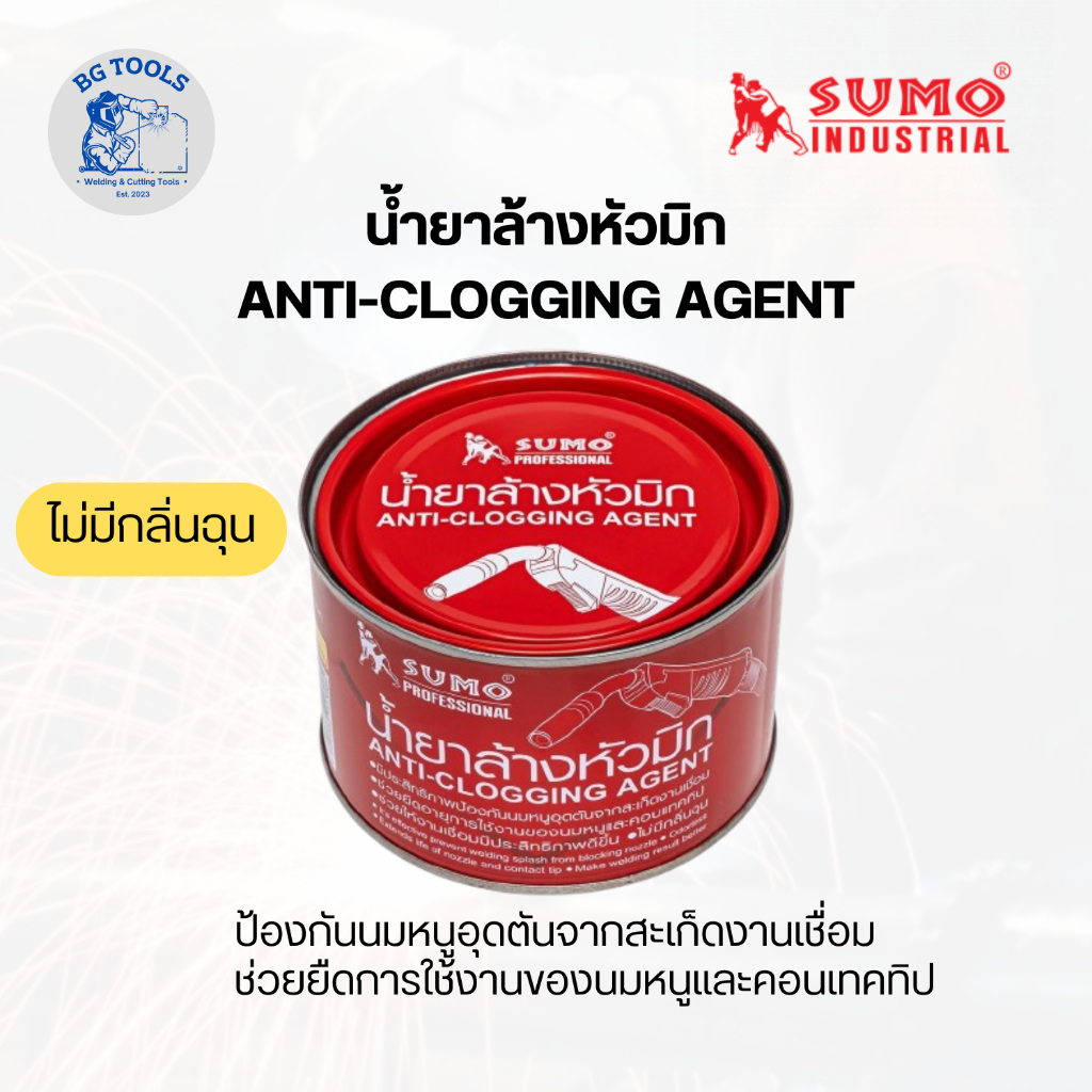 น้ำยาล้างหัวมิก/น้ำยาจุ่มหัวเชื่อม 400 กรัม /ซูโม่ SUMO