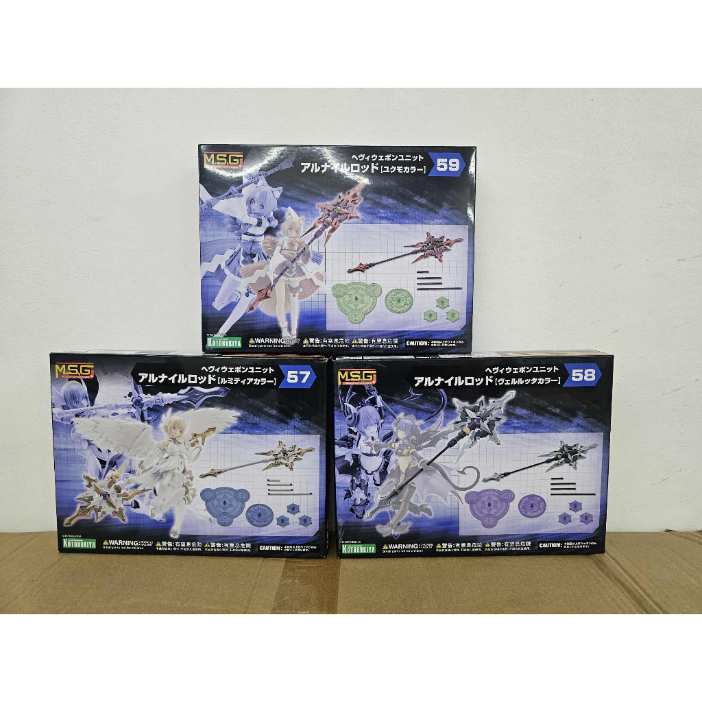 [พร้อมส่ง] Kotobukiya Heavy Weapon ALNAIR ROD Unit 57 58 59