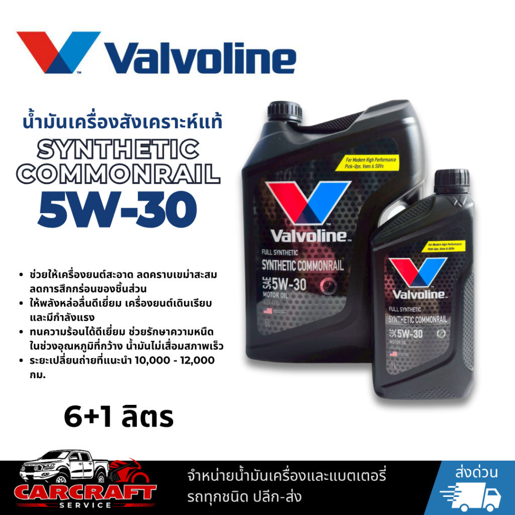 Valvoline Synthetic Commonrail 5W-30