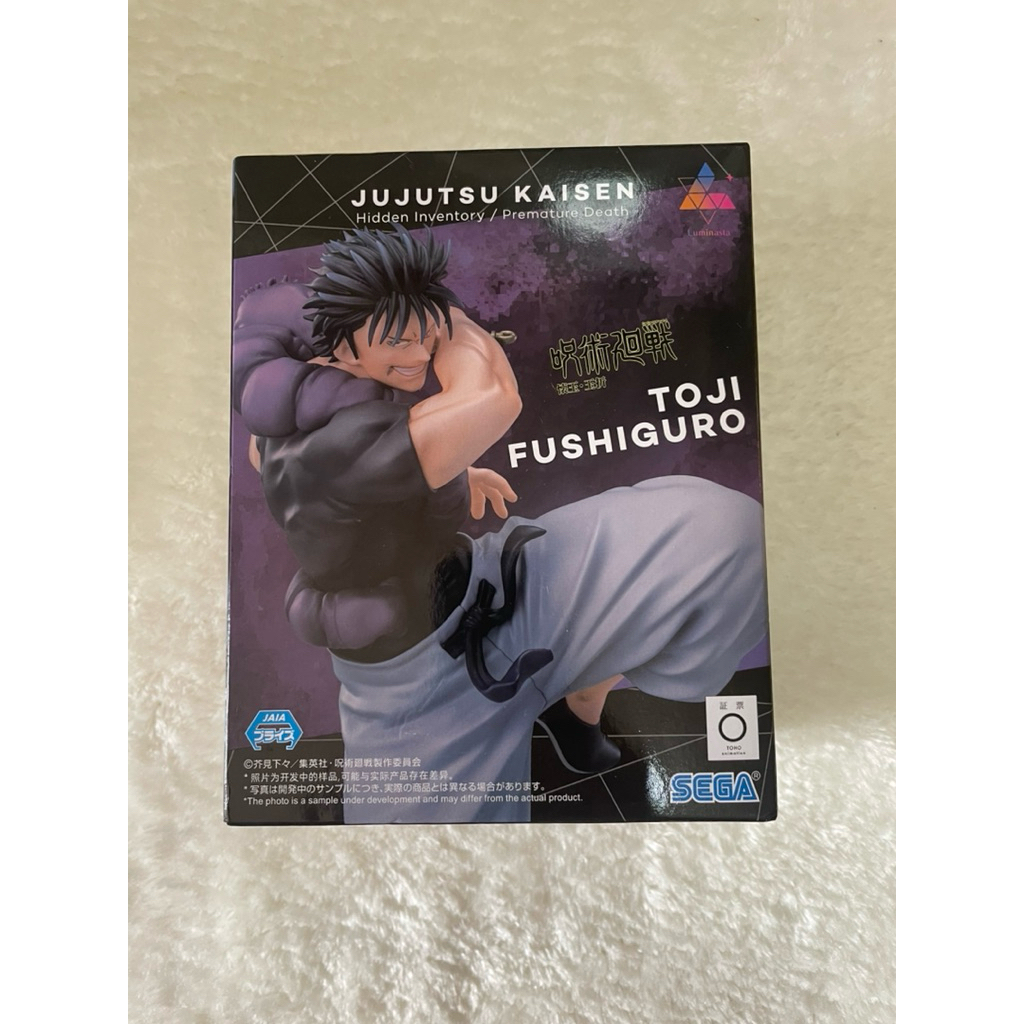 พร้อมส่ง มือหนึ่ง SEGA Luminasta Toji Fushiguro Figure - Jujutsu Kaisen - Heavenly Restriction Ver. 
