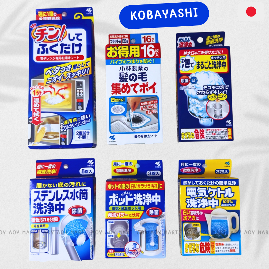 ✅พร้อมส่่ง✅ Kobayashi เม็ดฟู่ทำความสะอาด กระติกน้ำร้อนไฟฟ้า / แผ่นทำความสะอาด ไมโครเวฟ / ผงฟู่ ล้างท่อ ขวดสแตนเลส