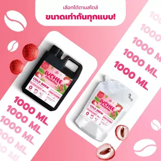 สินค้าขายดี Cold brew กาแฟสกัดเย็น คั่วอ่อน Lychee Coldbrew พร้อมดื่ม กลิ่นลิ้นจี่ หอมสดชื่น ละมุน