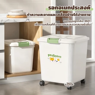 PetStern ใส่อาหารแมว ถังใส่ข้าวสาร ถังเก็บข้าวสาร 10/15Kg ที่ ถังเก็บเม็ดข้าวสาร มีฝาเลื่อนเป ถังใส่อาหารสัตว์เลี้ยง