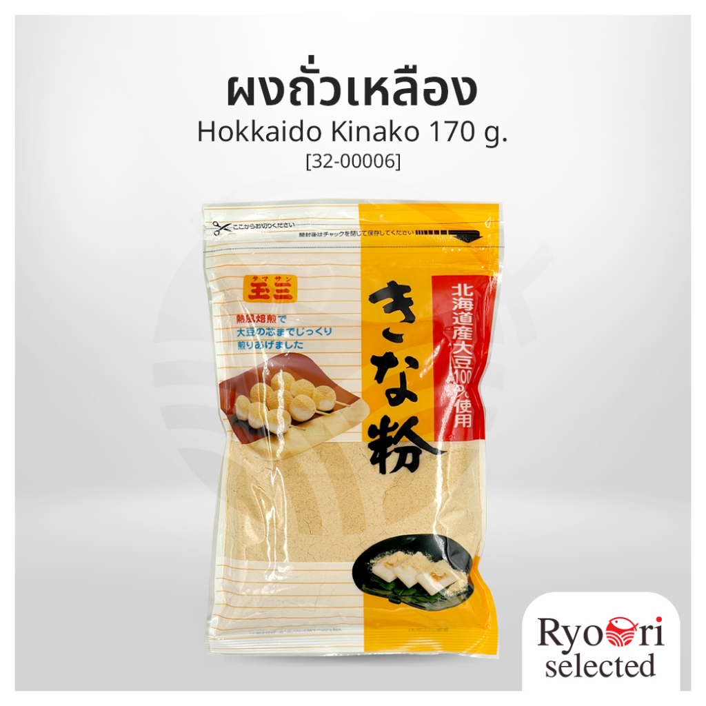 ผงคินาโกะ ผงถั่วเหลือง Hokkaido Kinako แบรนด์ Kawamitsu ขนาด 170 กรัม นำเข้าจากญี่ปุ่น [32-00006]