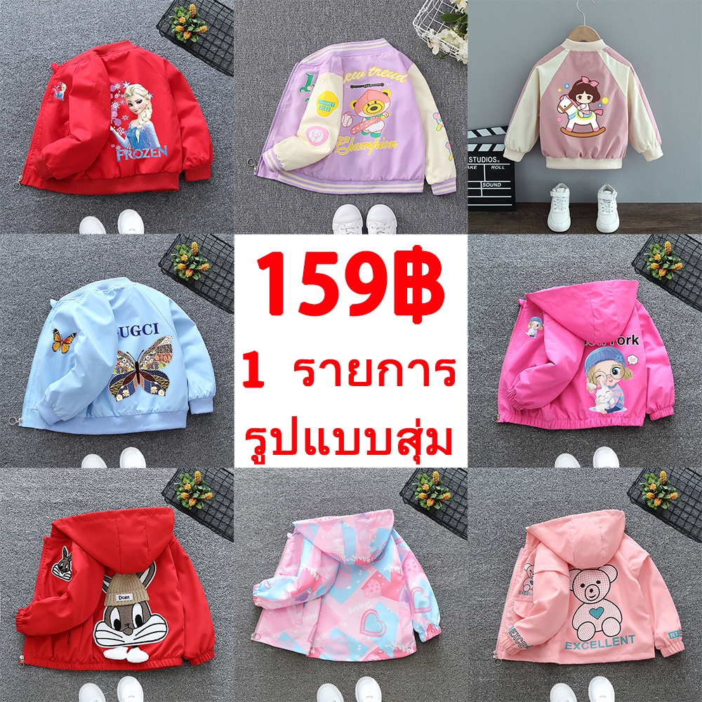 🎁159฿🎁แจ็คเก็ตเด็กผู้หญิง 100-150 หลา 2025เด็กใหม่เสื้อ เจ้าหญิงเกาหลี เสื้อคลุม ชุดฤดูใบไม้ร่วง