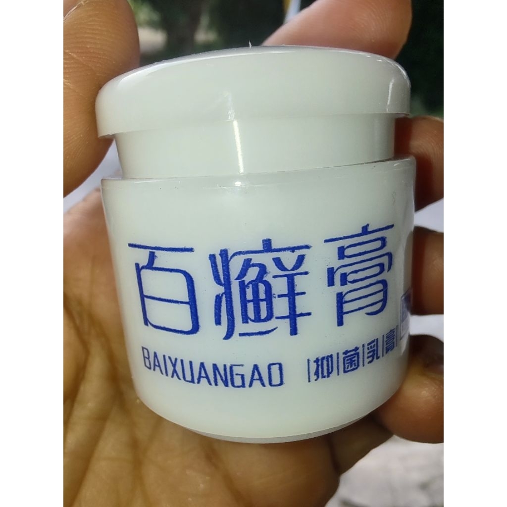 ครีมบำรุงผิว 18g แก้โรคผิวหนัง แก้คัน และบำรุงผิว มด ยุงกัด แต้มสิว - รูปที่ 7