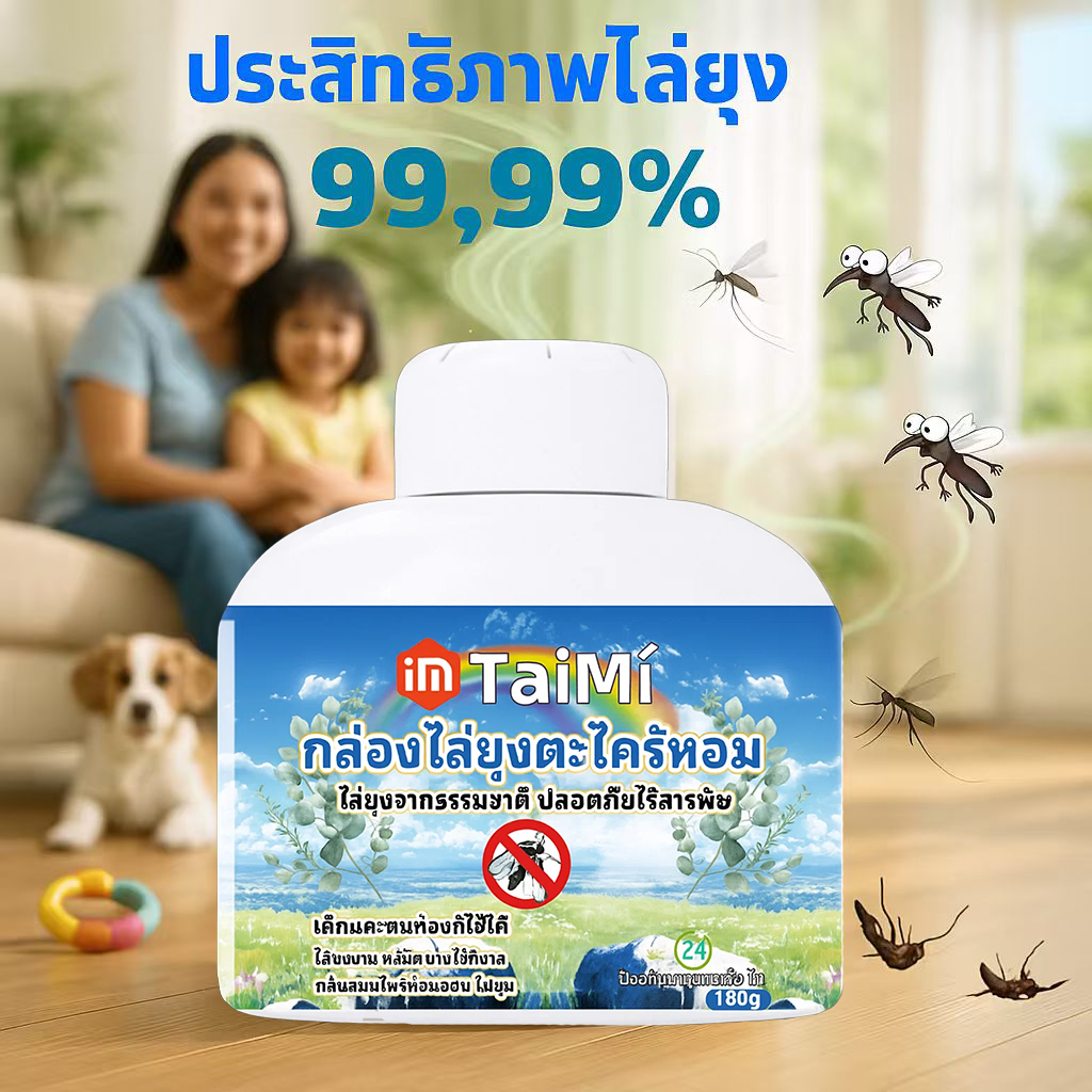 🦟เจลไล่ยุง เจลกันยุง ยากันยุงแบบน้ำ เจลเกลือหอม ไล่ยุงได้จริง 99.99% ใช้ในบ้านและนอกบ้าน ปลอดภัยต่อเด็กและสัตว์เลี้ยง🦟