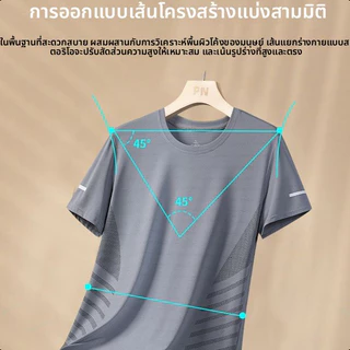 เสื้อยืดแขนสั้น เสื้อยืดคอกลมแห้งเร็ว/ระบายอากาศ/ดูดซับเหงื่อ/เย็นสบาย ผ้าน้ำหนักเบา สวมใส่สบาย