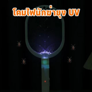 ไม้ช็อตยุงไฟฟ้า 2 in 1 พร้อมไฟล่อยุงแสงสีม่วง สายUSBและแท่นวาง