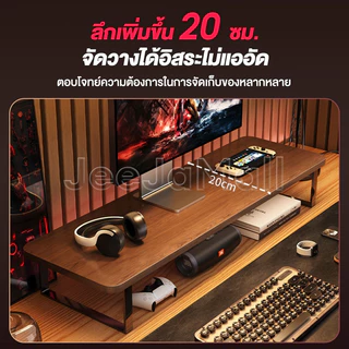 JJMที่วางจอคอม ชั้นวางจอ เพิ่มความสูง 9 ซม โครงสร้างเหล็กไม้ เคลือบ PVC กันน้ำ ทนทาน