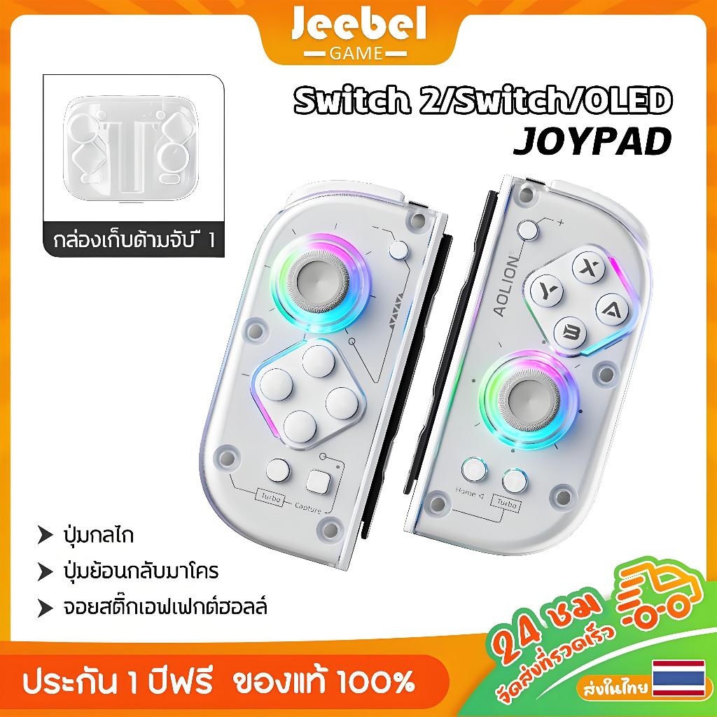 ตัวควบคุมบลูทูธไร้สายสำหรับ Switch 2/Switch/OLED พร้อมระบบสั่น NFC ไจโรสโคป 6 แกน จอยสติ๊กเอฟเฟกต์ฮอลล์ ปุ่มกลไก และแสง