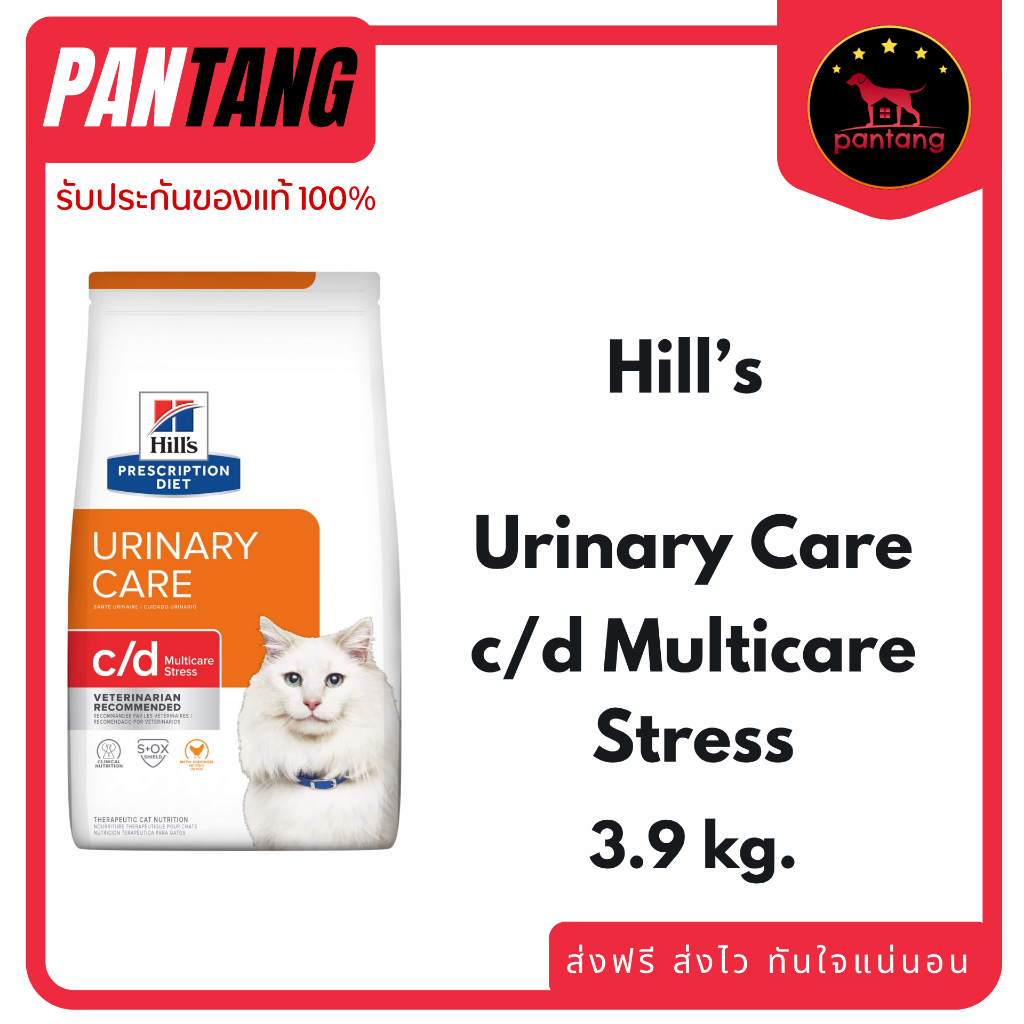Hill's c/d stress สำหรับแมวขนาด 3.85 กก