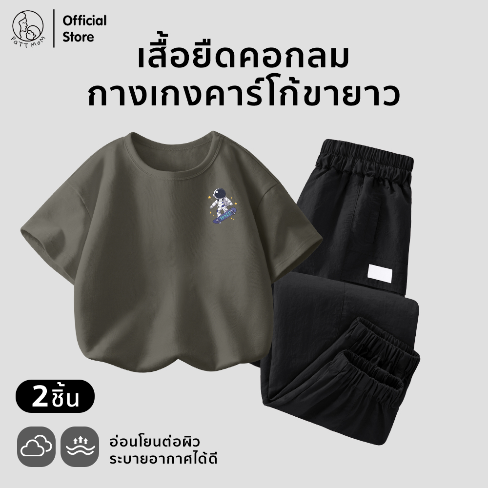 Patt Mom ชุดเด็กเสื้อแขนสั้นผ้าฝ้ายแท้ + กางเกงขายาว ลายน่ารักสไตล์ญี่ปุ่น นุ่มสบายใส่ได้ทุกวัน (S11T-LWDJGXK)