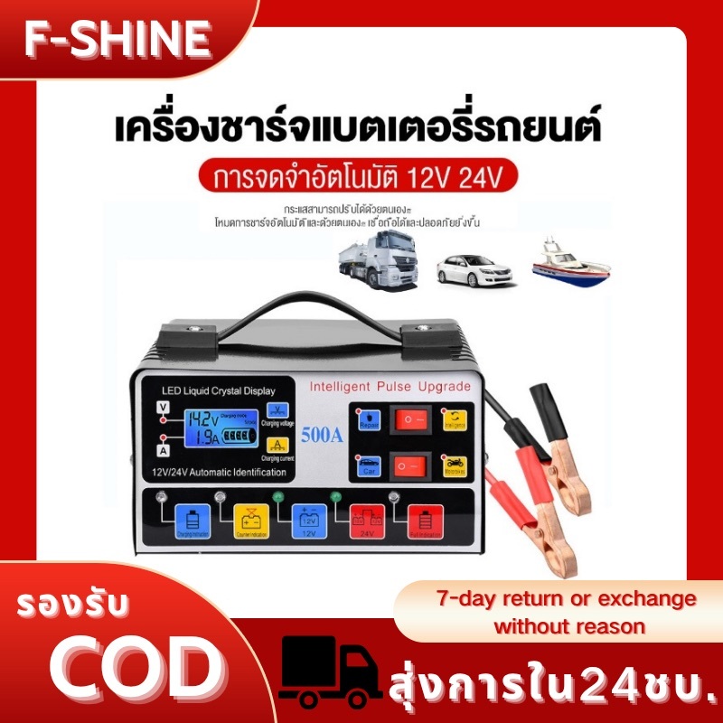 500A เครื่องชาร์จแบตเตอรี่รถยนต์ 12V/24V เครื่องแบตเตอรี่อัจฉริยะ และการซ่อมแบตเตอรี่รถยนต์