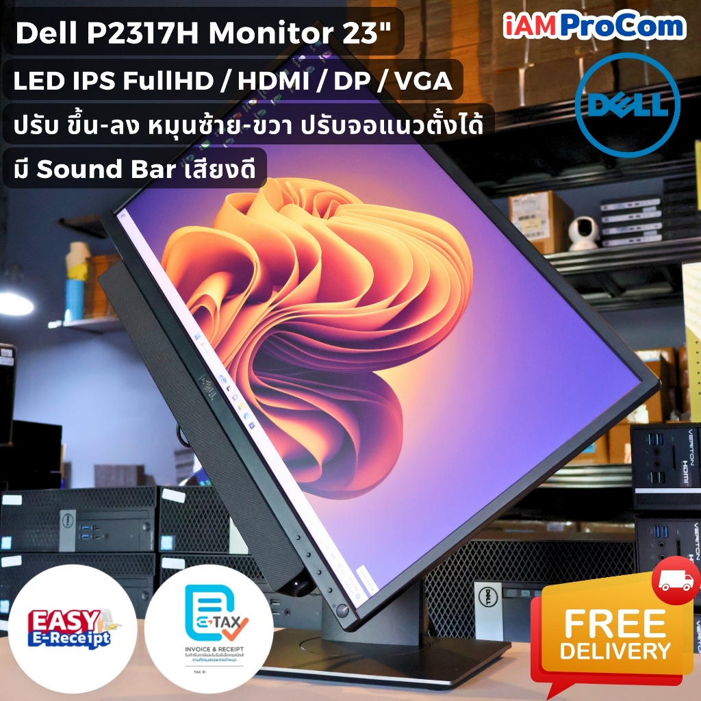 จอคอมพิวเตอร์ LED 23" Dell P2317H จอ LED IPS ขนาด 23 นิ้ว HDMI ปรับแนวตั้งได้ จอคอมมือสอง