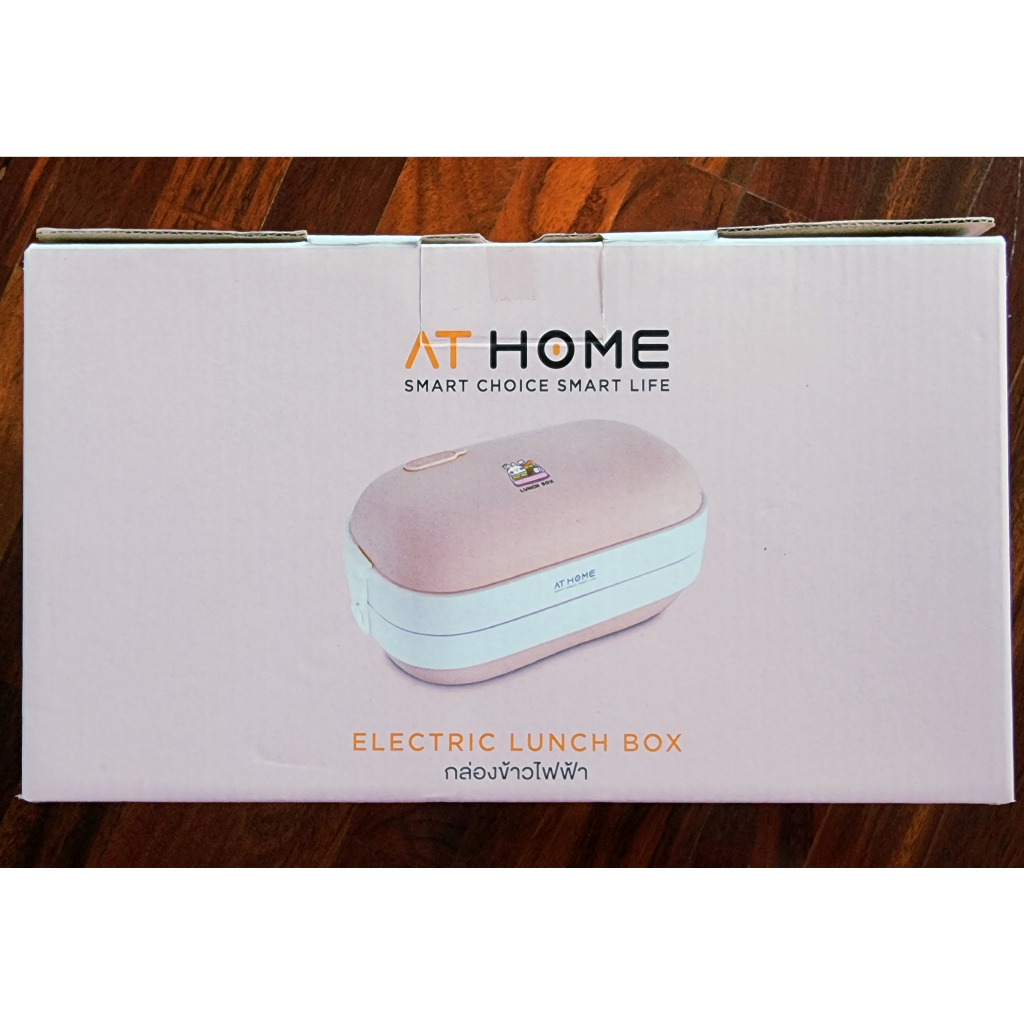 At Home กล่องข้าวไฟฟ้า Electric Lunch Box ระบบอุ่นอาหารอัตโนมัติ 120W จุ 0.8L แถมช้อนและตะเกียบในเซต