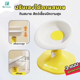 Pet Record ชามอาหารแมว PVC ชามอาหารหมา รูปดอกไม้/ไอศกรีม หมุนได้180° ถอดแยกได้ ป้องกันคอเสีย สำหรับแมวและสุนัข