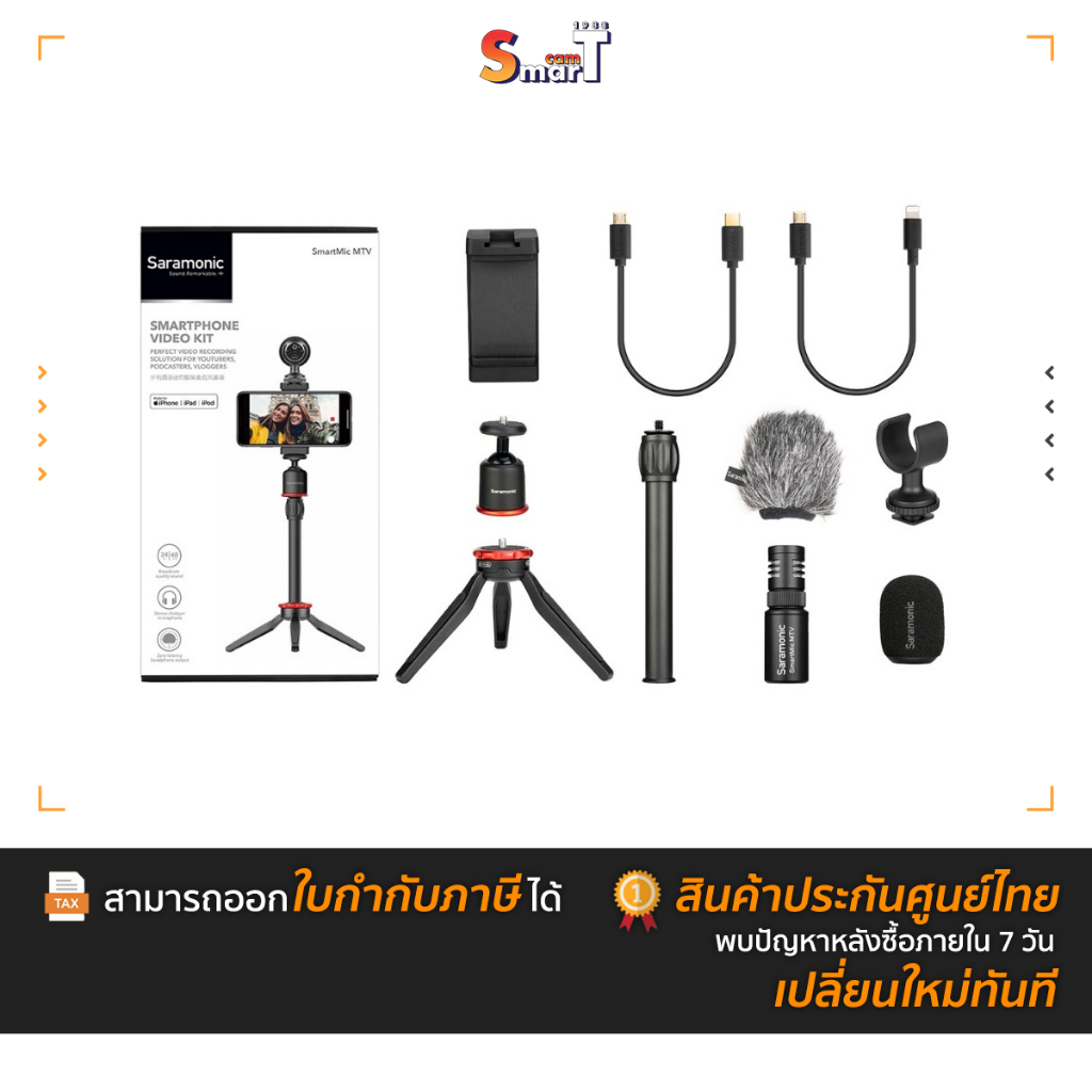 Saramonic SmartMic MTV Smartphone Vlog Kit ประกันศูนย์ไทย