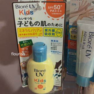 ส่งด่วน‼️Biore UV Kids Pure Milk SPF50+ PA+++ 70mL กันแดดน้ำ…