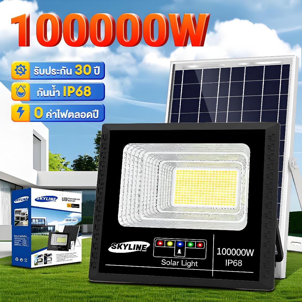SUPPOU ไฟโซล่าเซลล์ Skyline 100000W Solar Light กันน้ำกลางแจ้ง ป้องกันฟ้าผ่า ชาร์จไฟตอนกลางวัน สว่างเมื่อฟ้ามืด
