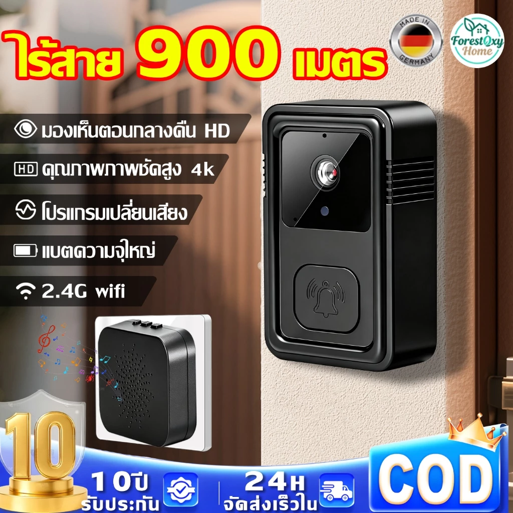 🔔รับประกัน 10 ปี🔔กริ่งไร้สาย กริ่งประตูไร้สาย เสียงดังชัดเจน กริ่งหน้าบ้าน ปรับเสียงได้ 38 แบบ ออดไร้สาย Door bell
