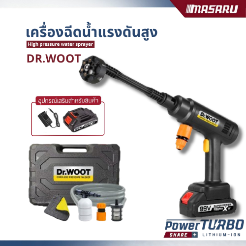Dr.Woot เครื่องฉีดน้ำแรงดันสูง เครื่องฉีดน้ำ ล้างรถได้ เครื่องฉีดน้ำไร้สาย อุปกรณ์ครบชุดพร้อมใช้งาน