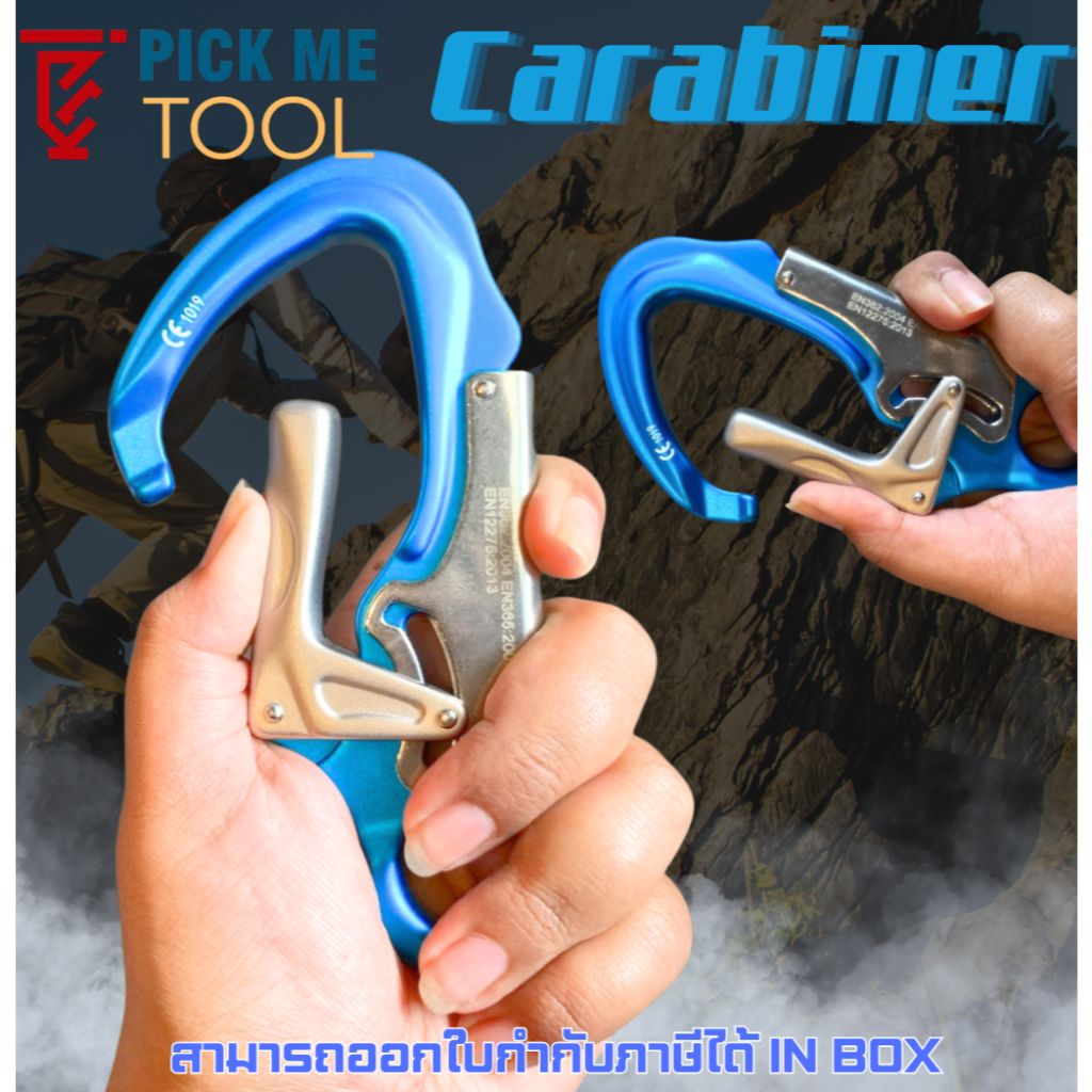 คาราบิเนอร์ ตะขอสแนปล็อคคู่ 35KN (3.5 ตัน) | EN362:2004/B & EN12275:2013/B | ตะขอเซฟตี้ขนาดใหญ่ งานบ