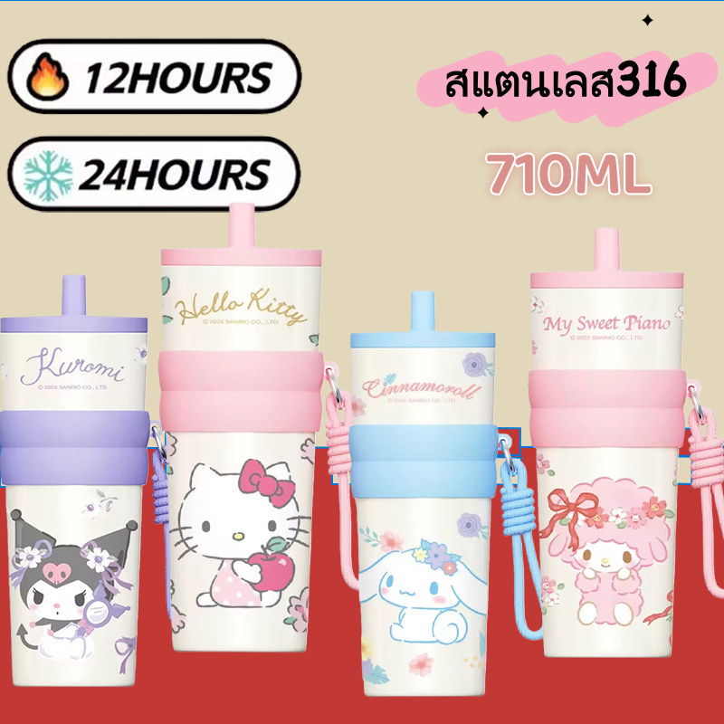 กระติกน้ำเก็บความเย็น สแตนเลส 316 ขนาด 710ML ลายการ์ตูนน่ารัก มีหลอด พกพาสะดวก ใช้ในรถได้ เก็บความเย็นยาวนาน