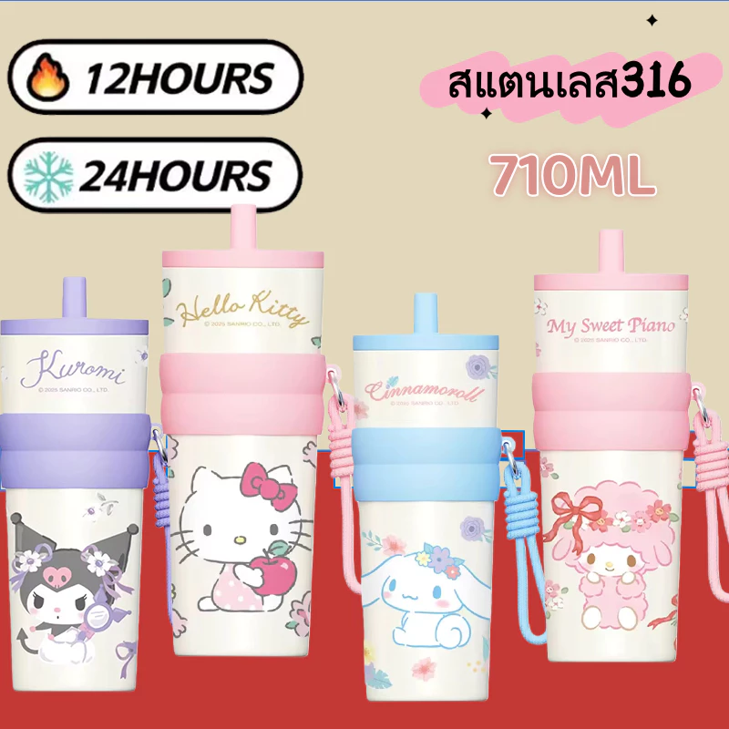 กระติกน้ำเก็บความเย็น สแตนเลส 316 ขนาด 710ML ลายการ์ตูนน่ารัก มีหลอด พกพาสะดวก ใช้ในรถได้ เก็บความเย็นยาวนาน