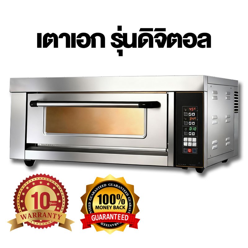[ผ่อน 0%] เตาเอก รุ่นดิจิตอล 1 ถาด (เตาอบไฟฟ้า รุ่น EB-011SP) เตาเอกอบได้เป็น 2 เท่าของ เตาอบ 70 ลิตร แต่กินไฟน้อยกว่า