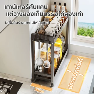 2/3ชั้นชั้นวางเครื่องปรุงสแคบขอบมั ชั้นวางของอเนกประสงค์ครื่องปรุงในครัวขวดน้ำมัน ประหยัดพื้นที่