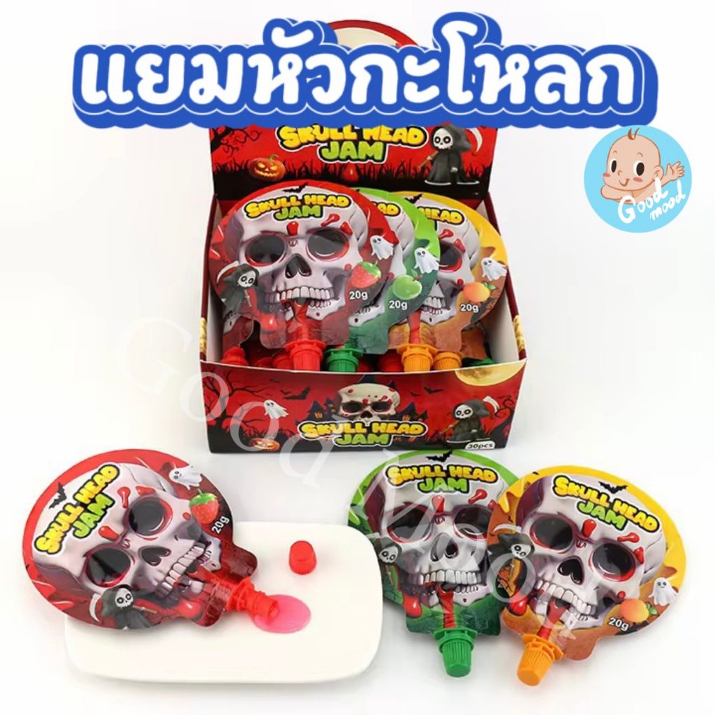 (อย.ไทย) แยมหัวกะโหลก  1แพ็ค 30ชิ้น