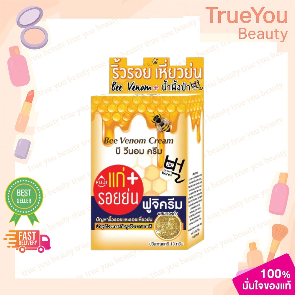 (ยกกล่อง/6ซอง)FUJI BEE VENOM ฟูจิ บี วีนอม ครีม 10กรัม (ฝาจุก)