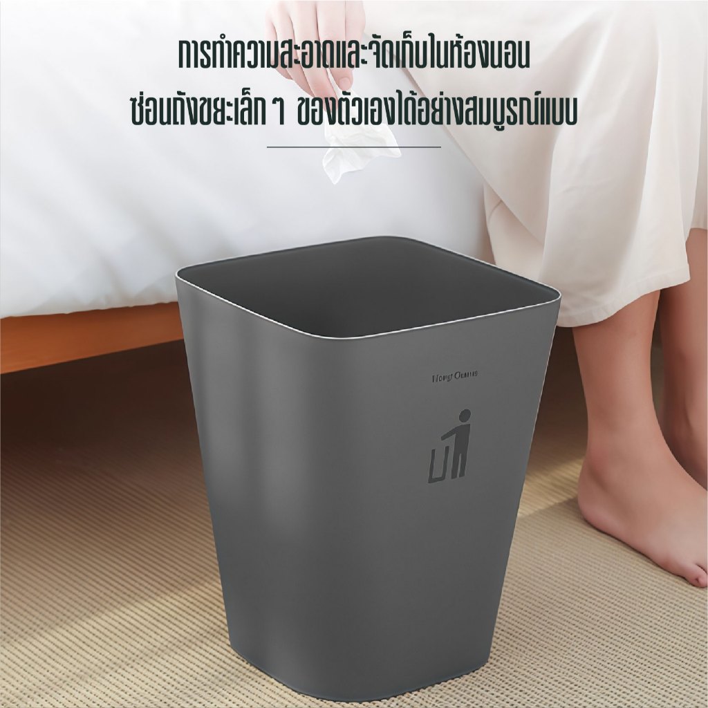 ถังขยะ ถังขยะพลาสติก ถังขยะมินิมอล ทรงเหลี่ยม พลาสติก แข็งแรงทนทาน ไม่มีฝาปิด ความจุ 11.8 L - รูปที่ 4