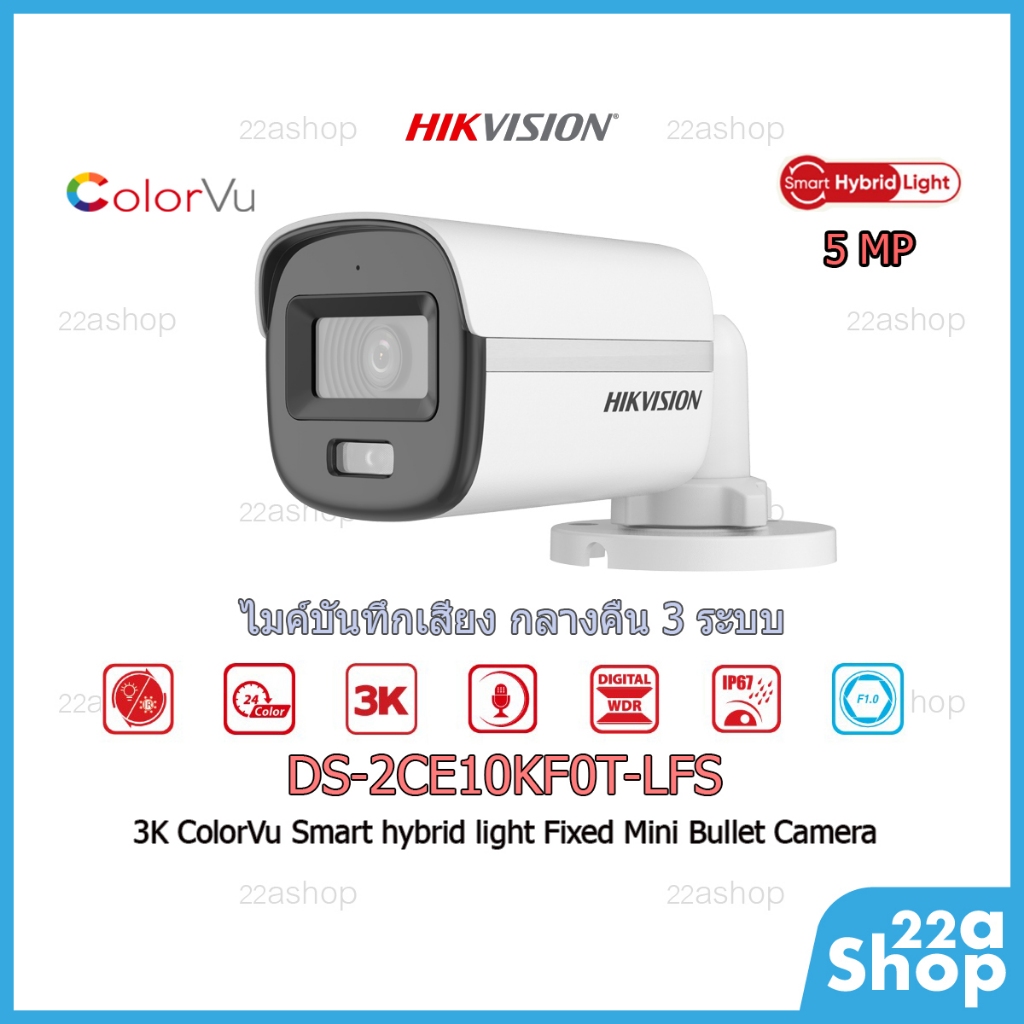 กล้องวงจรปิด Hikvision รุ่น DS-2CE10KF0T-LFS ประกันศูนย์ไทย 3 ปี