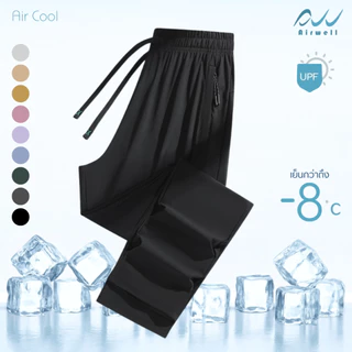 AIRWELL กางเกงติดแอร์ รุ่น Air Cool (ขาตรง) ผ้ายืดSpandex X Nylon ทรงสวย กันแสงUV สีสันสดใส ผ้าสบาย ใส่ได้ทั้งช-ญ