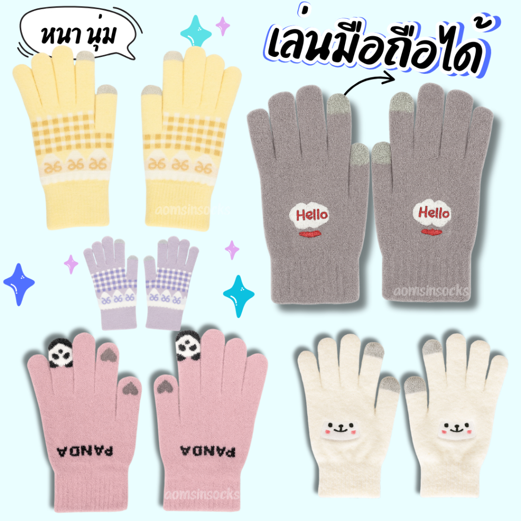 ถุงมือกันหนาว​ หนา​ นุ่ม​ ถุงมือสไตล์เกาหลี ถุงมือขนาดผู้ใหญ่ฟรีไซส์ ใส่ได้ทั้งผู้ชาย/หญิง สินค้าพร้อมส่ง