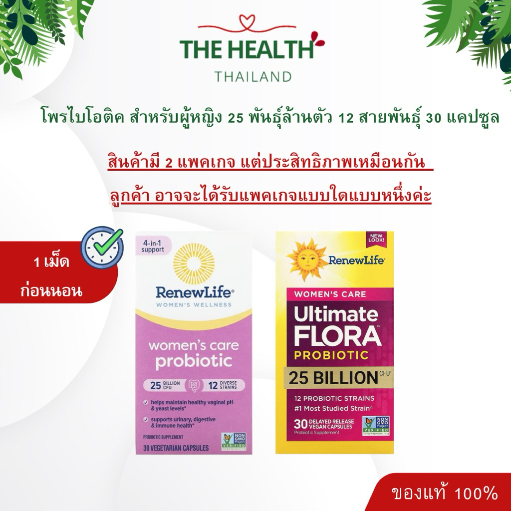 Renew Life Probiotics women 30 เม็ด probiotic โพรไบโอติคสำหรับผู้หญิง 12 สายพันธ์ุ 25 พันล้านตัว 30เม็ด หมดอายุ 04/2026