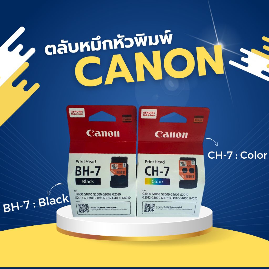 ตลับหมึกแท้ Canon BH7 + CH7 #ตลับหมึก Canon G serial for G2000/G2010/G1000/G1010/G3000/G3010