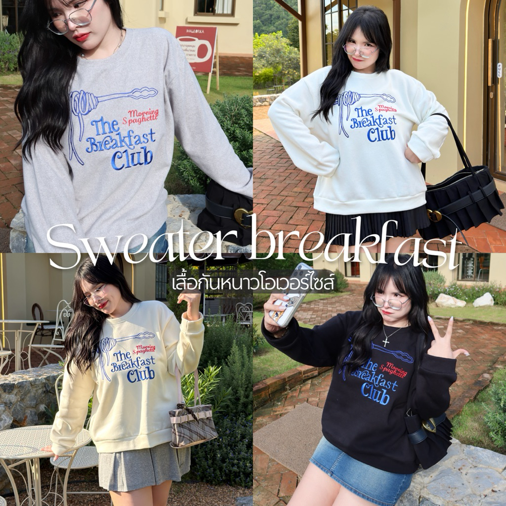 Sweater breakfast (เบรคฟาสต์สเวตเตอร์)🍴🍝🥗 เสื้อกันหนาวโอเวอร์ไซส์ ใหญ่ตะโกนน ปักลายคลาสสิกสุดเท่✨ | Geebeety