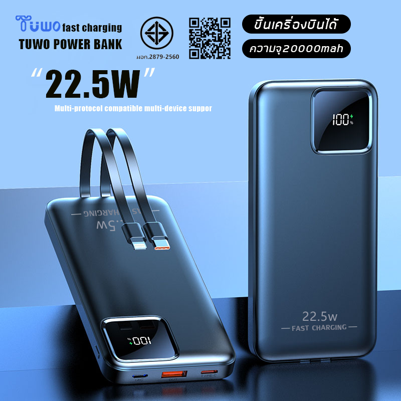 TUWO Super Fast Charging 120W มาพร้อมกับสายเคเบิล แบบพกพา 20000mAh Power Bank ความจุขนาดใหญ่ แบตเตอรี่สำรอง แบบพกพา