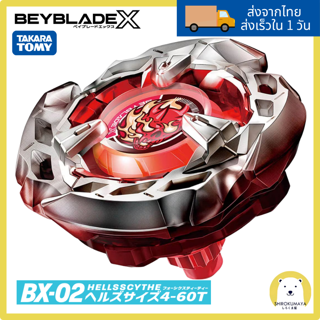 TAKARA TOMY BEYBLADE X BX-02 Hells Scythe 4-60T ชุดสตาร์ทเตอร์ มีวินเดอร์ ของแท้ พร้อมส่ง