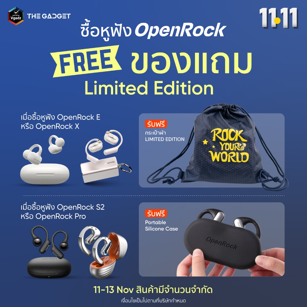 [สินค้าสมนาคุณ] OpenRock Silicone Bag - Black (OpenRock Limited Edition)