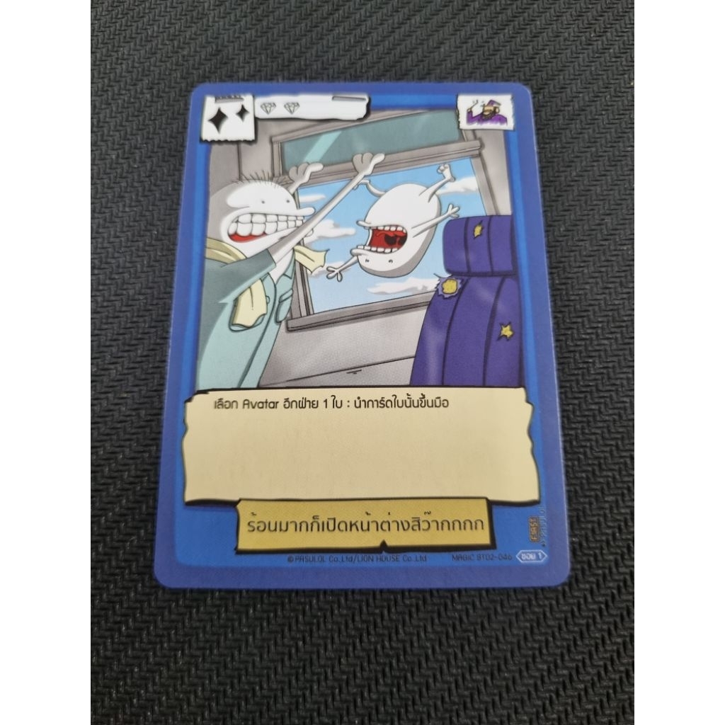 Battle of Talingchan การ์ดเวทย์มนต์จาก BT02