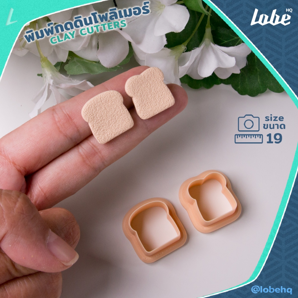 Lobehq Bread Slice Shapes Polymer Clay Cutter Clay Tools / แม่พิมพ์กดดินโพลิเมอร์รูปทรงชิ้นขนมปัง