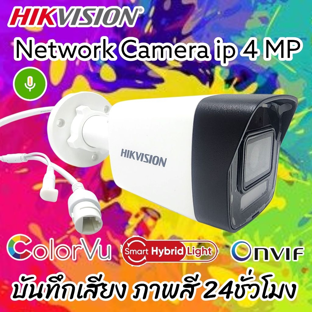 กล้องHikvision ip4mp ตัวละ