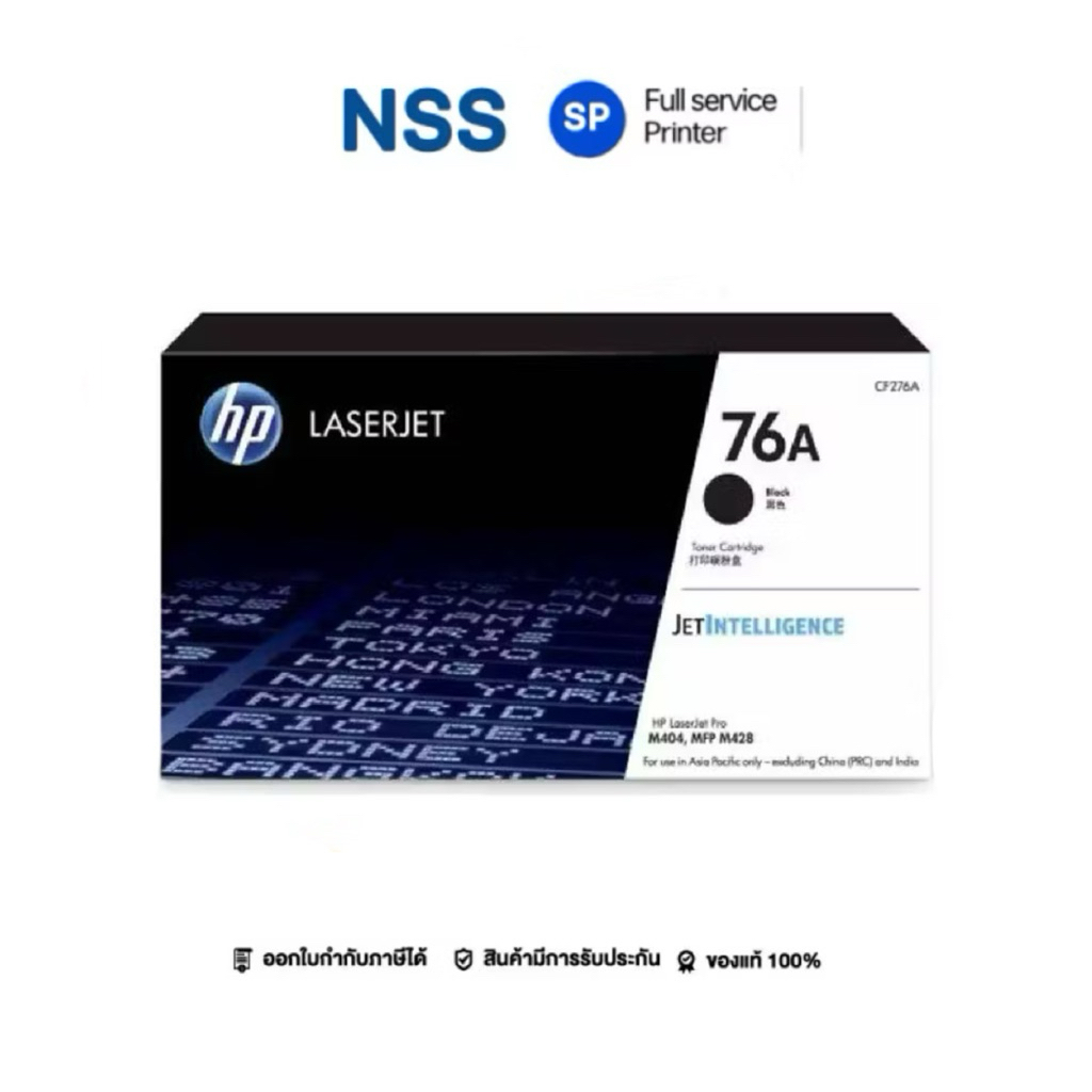 HP 76A (CF276A) Black Toner Cartridge ตลับหมึกแท้ สีดำ แท้เคลมศูนย์ได้