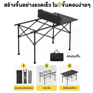 โต๊ะแคมป์ปิ้ง เก้าอี้แคมป์ปิ้ง อุปกรณ์แคมป์ปิ้ง รับน้ำหนักได้ถึง 300กก 90/120/CM